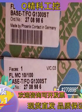 现货菲尼克斯FO转换器FL+MC+10/100BASE-T/FO