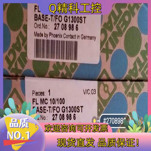 现货菲尼克斯FO转换器FL+MC+10/100BASE-T/FO