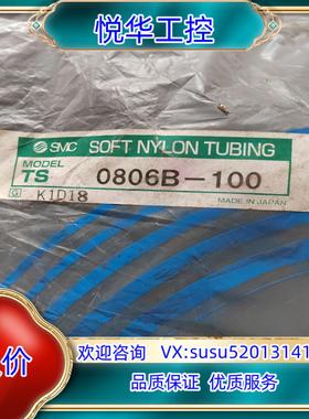 原装SMC气管TS0806B-100全新原装，正品议
