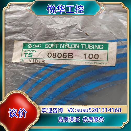 原装SMC气管TS0806B-100全新原装，正品议
