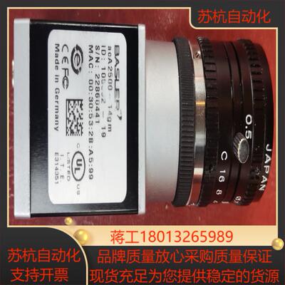 ：Basler(巴斯勒)