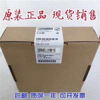 菲尼克斯电源冗余模块 - TRIO-DIODE/48DC/2X10/1X20 - 2866527