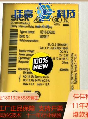 原装现货德国西克SICK继电器UE10-3OS2D0 订货号