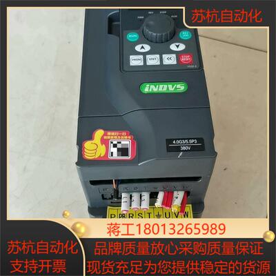 Y900-0040G3  英捷思变频器 4KW 剪线 成