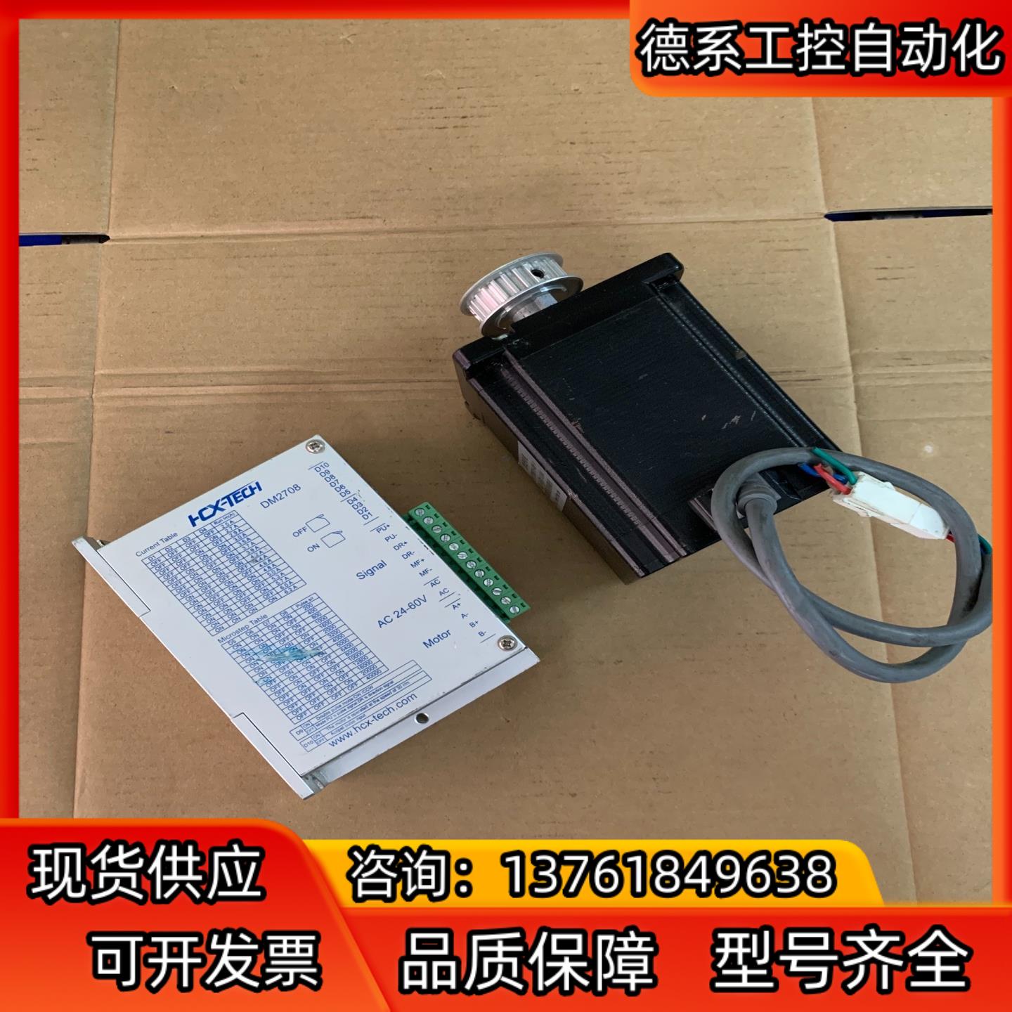 86步进电机套装，AC24-60V，电流2.5-6.2A可调