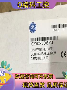 现货IC200CPUE05 处理器模块 期货4周