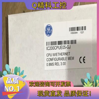 现货IC200CPUE05 处理器模块 期货4周