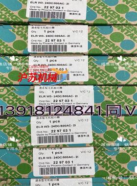 2297031  ELR W3- 24DC/500AC- 2