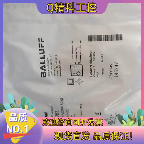 现货原装巴鲁夫传感器  BES008L原装巴鲁夫传感器