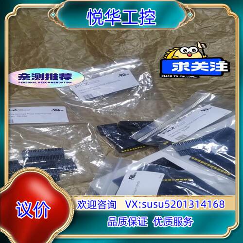 pilz皮尔兹弹簧端子783100 pnoz m1p set议价