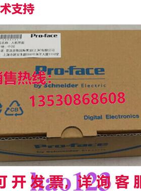 原装供应PRO-FACE PFXST6700WADE