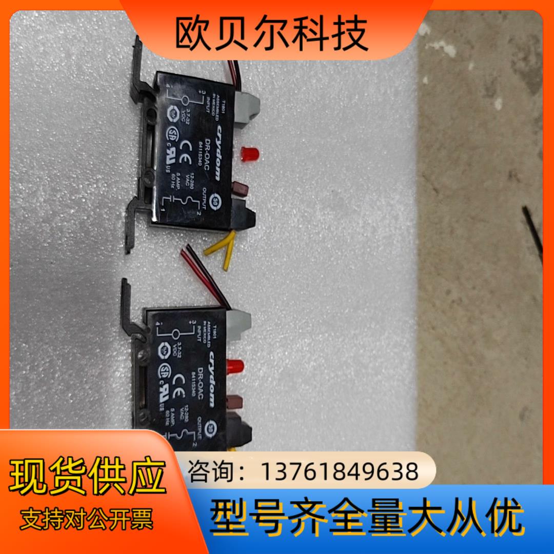 crydom固态继电器，DR一OAC，84115340，有2