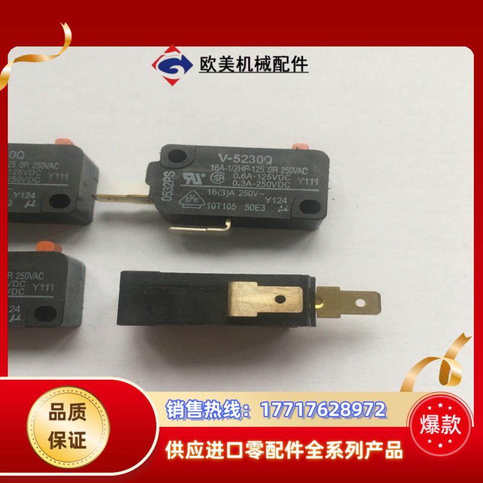 微动开关V-5230Q全新多个议价