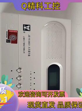 现货松江云安 JB-YX-9601（原JB-YX-252A) 通