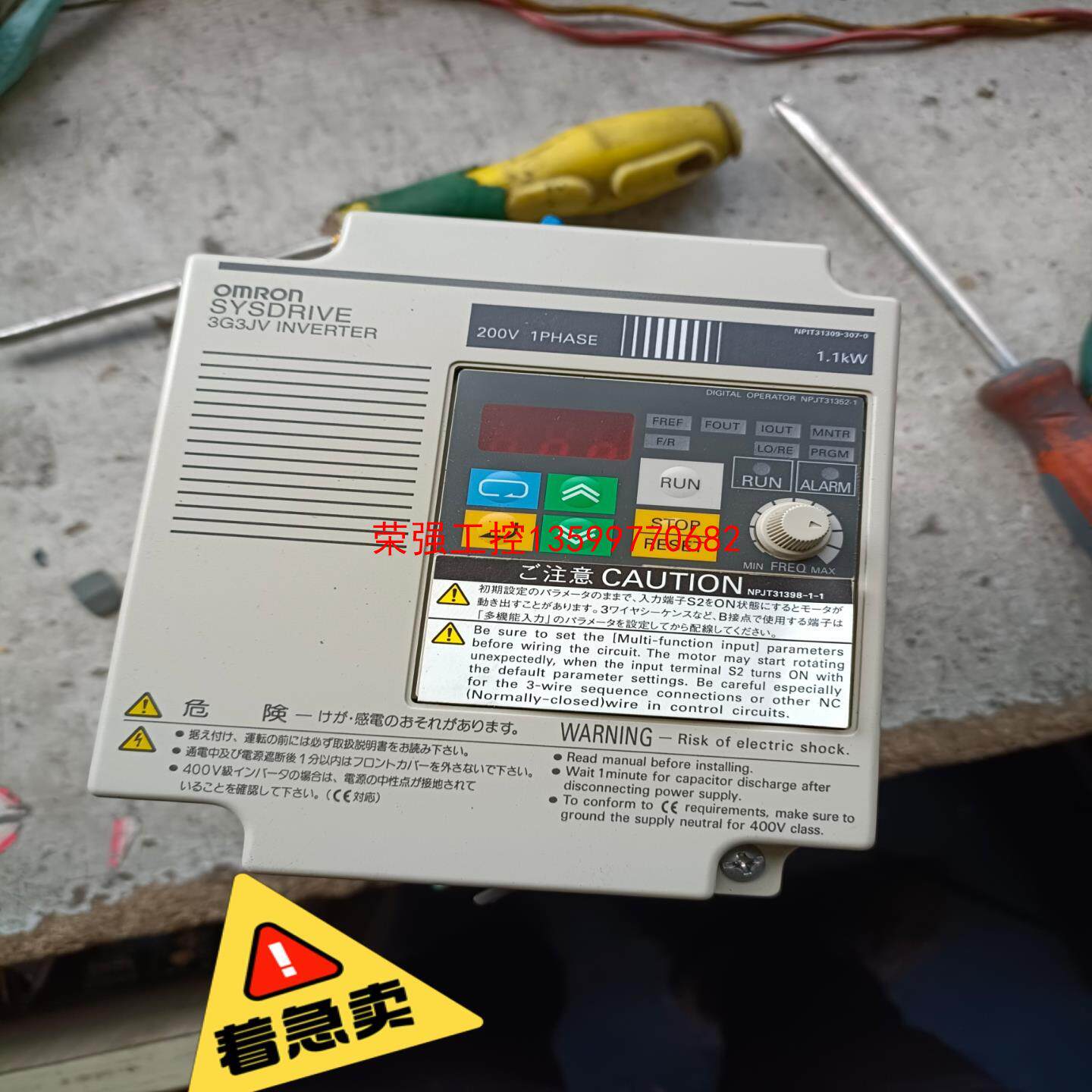 【荣强工控】欧姆龙变频器1.1KW 3G3JV－AB007 22