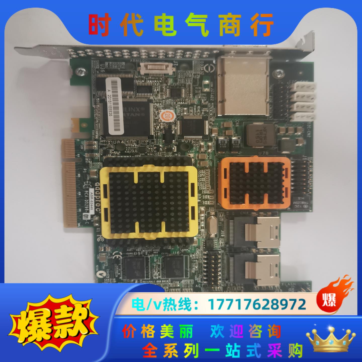 原装adaptec RAID 52445 ASR-524议价