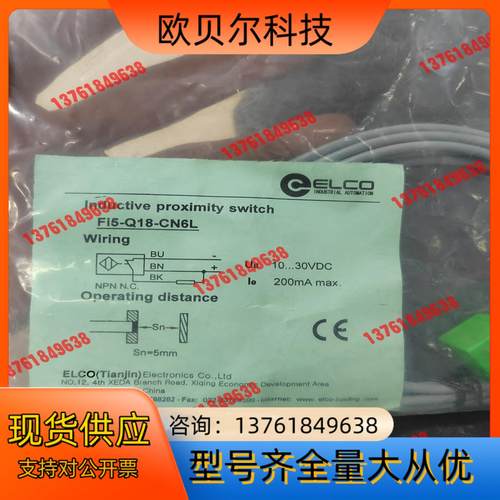 宜科接近开关Fi5-Q18-CN6L 含两米的线 原装正品