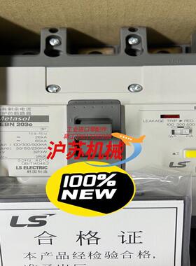 EBN203C 塑壳漏电断路器 LS产电