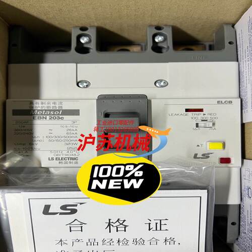 EBN203C 塑壳漏电断路器 LS产电