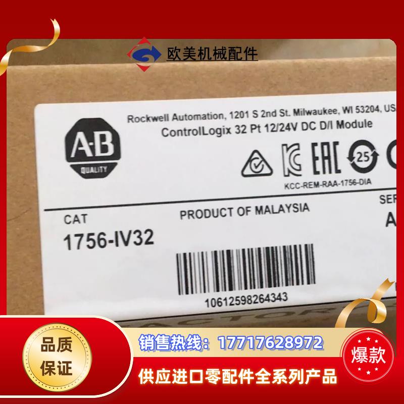 1756-IV32 现货议价