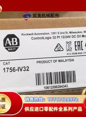 1756-IV32 现货议价