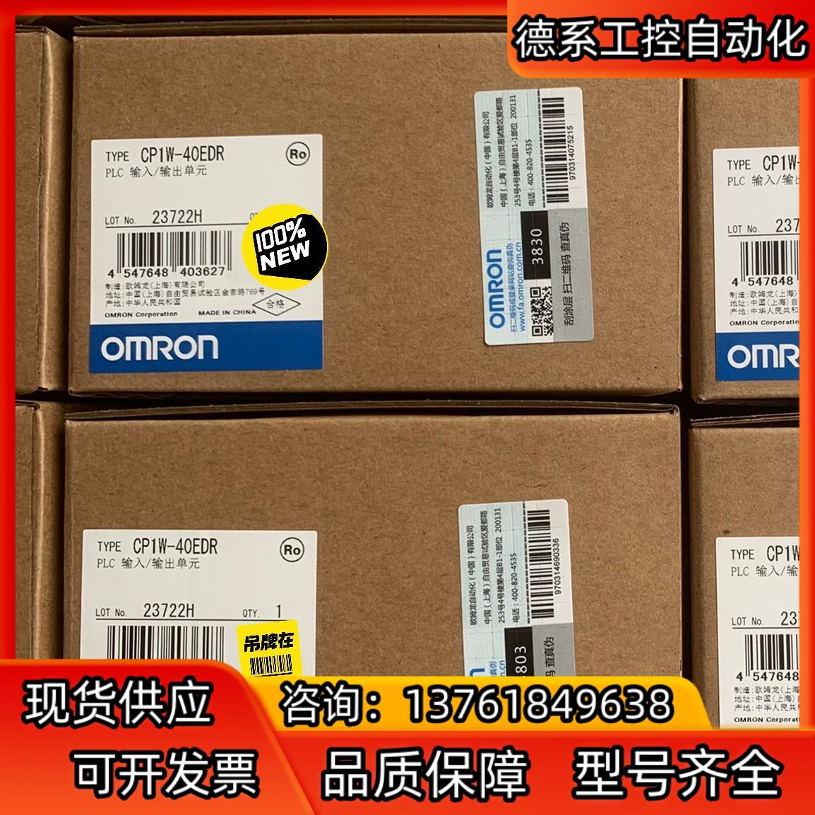 CP1W-40EDR CP1W-40EDT CP1W-40E