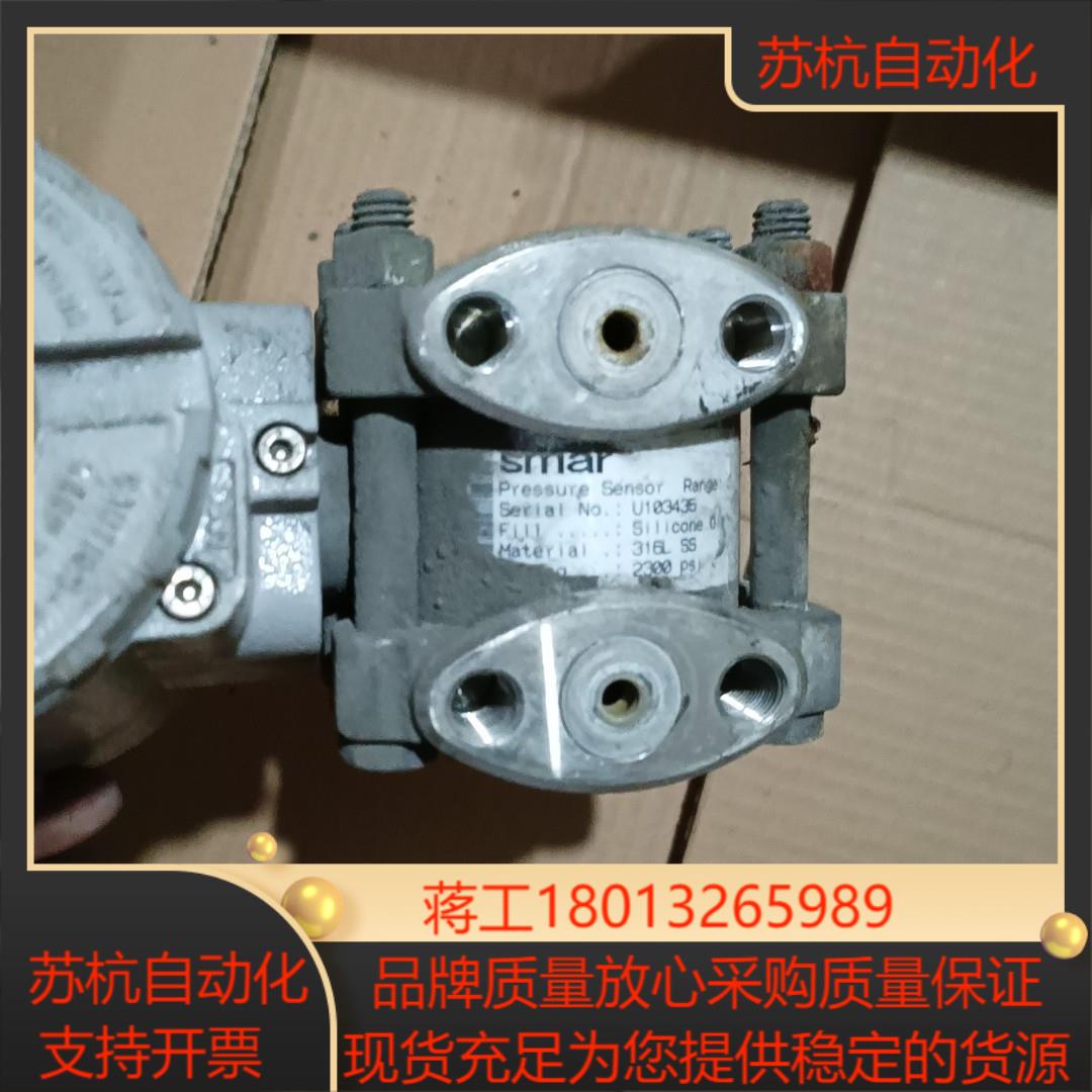 SMARSMAR压力变送器LD301，便宜处理议价