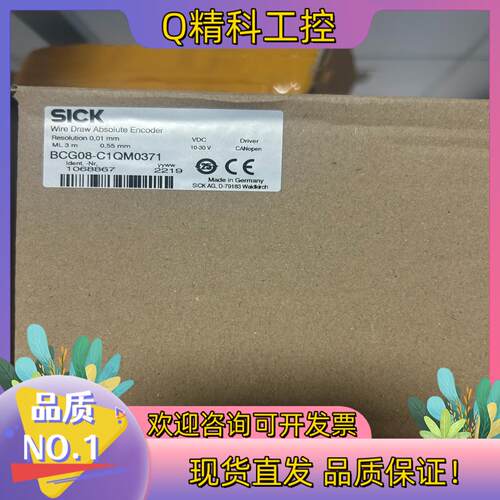 现货BCG08-C1QM0371 全新原厂当日可发