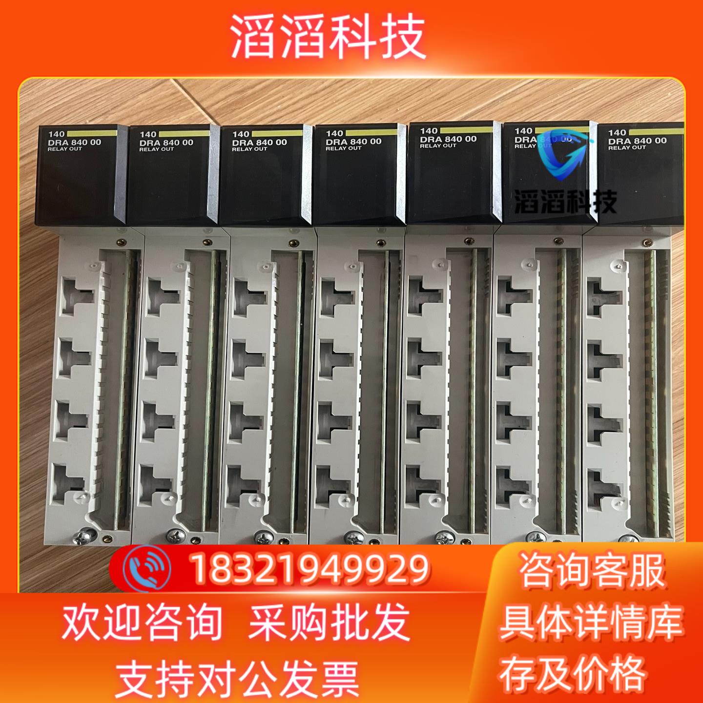 现货140DRA84000功能正常成色有的老