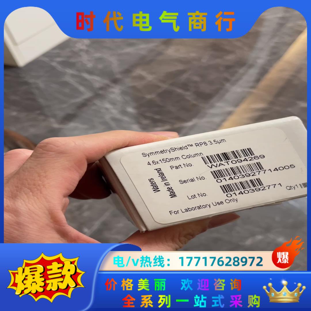 【C8柱】沃特世WAT094269液相色谱柱，Symmetr议价