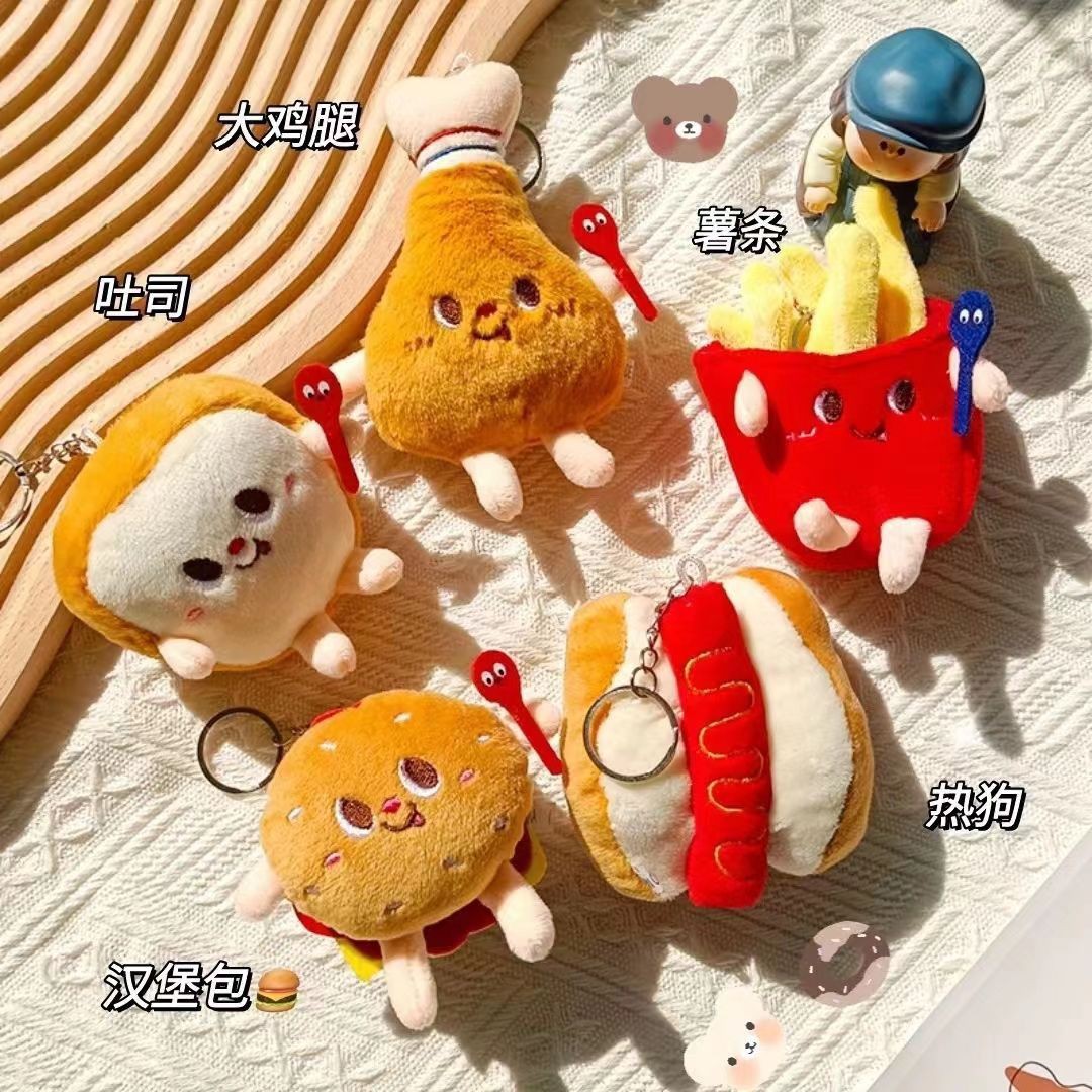 创意小红书同款全套薯条汉堡包包挂件情侣毛绒挂饰男女礼物钥匙扣