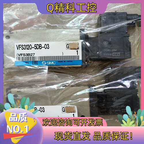 SMC/电磁阀VFS3120-5DB-03全新原装