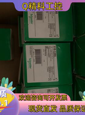 现货信号灯柱组件XVBC2B5 XVB-C2B5 橙色 带
