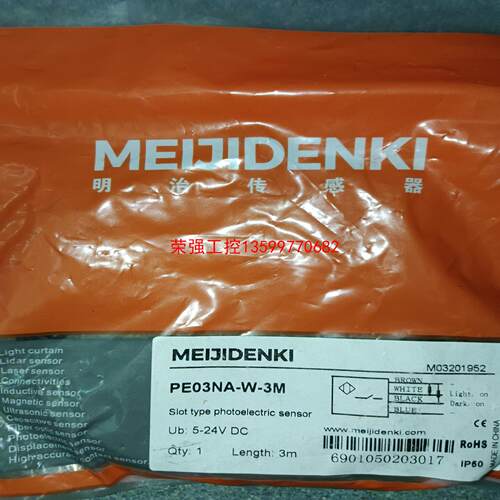 【荣强工控】明治传感器PE03NA-W-3M
