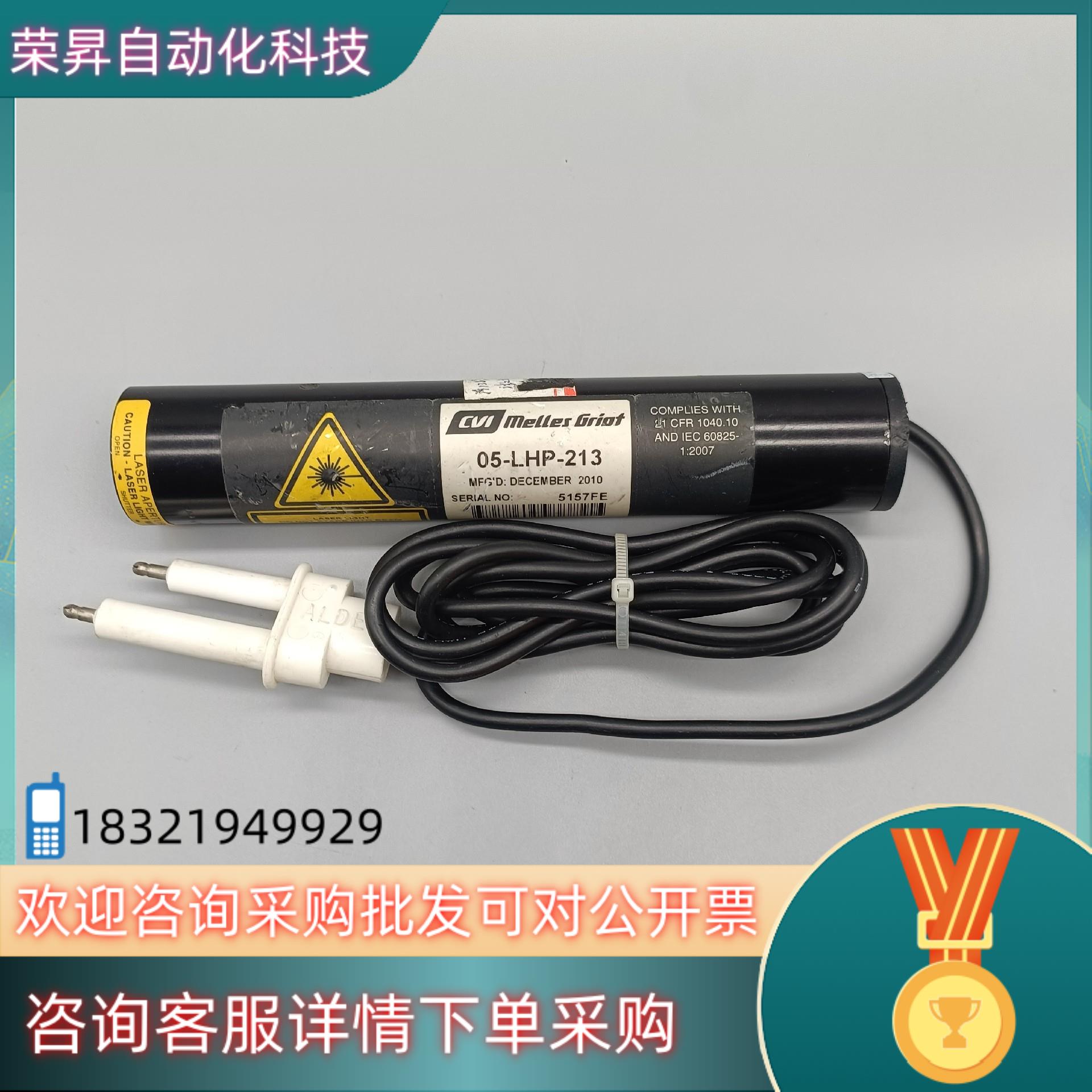 melles griot 激光器 氦氖激光  05-LHP-