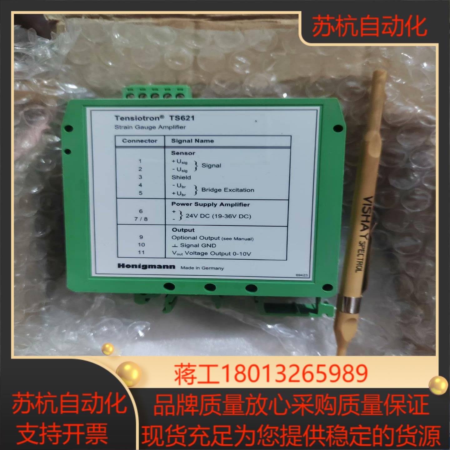 霍尼希曼Honigmann TS 503测量放大器 RFS1