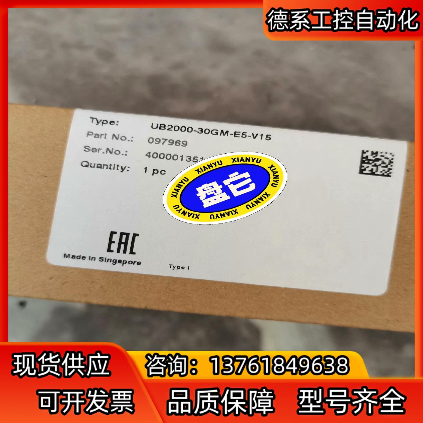 倍加福超声波传感器UB2000-30GM-E5-V15货号