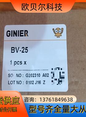 GINIER吉尼尔BV-25真空发生器，全新，原装正品