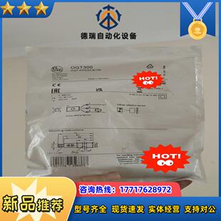 全新易福门OGT300议价
