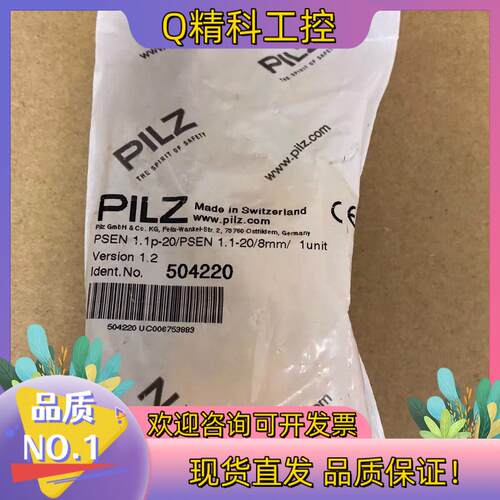 现货PILZ皮尔兹PSEN 1.1P-20（524120+514