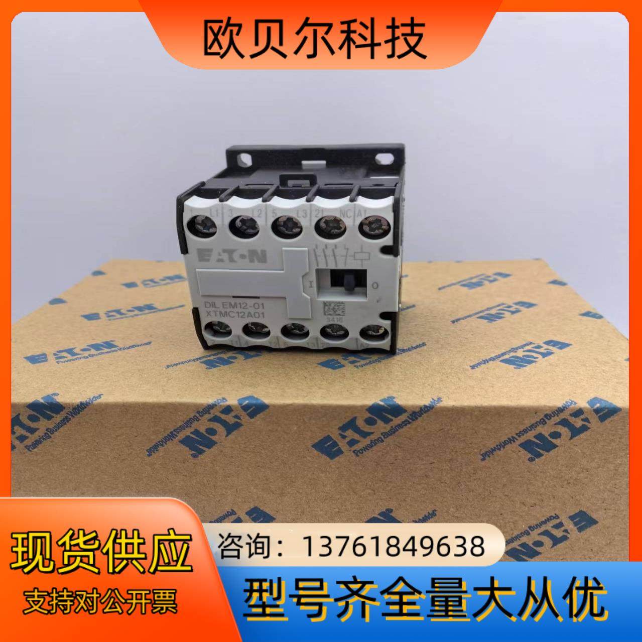 DILEM12-01(24V50/60HZ)90个，