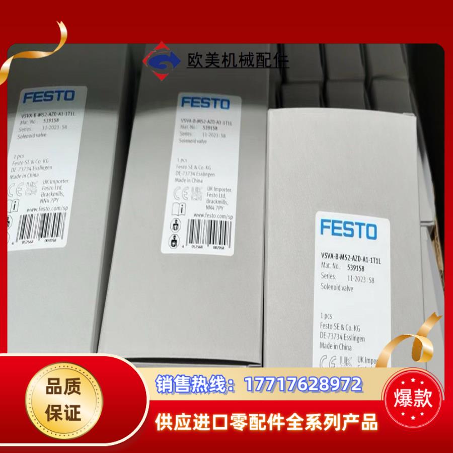 FESTO费斯托电磁阀 573476tVUVG-B14-T3