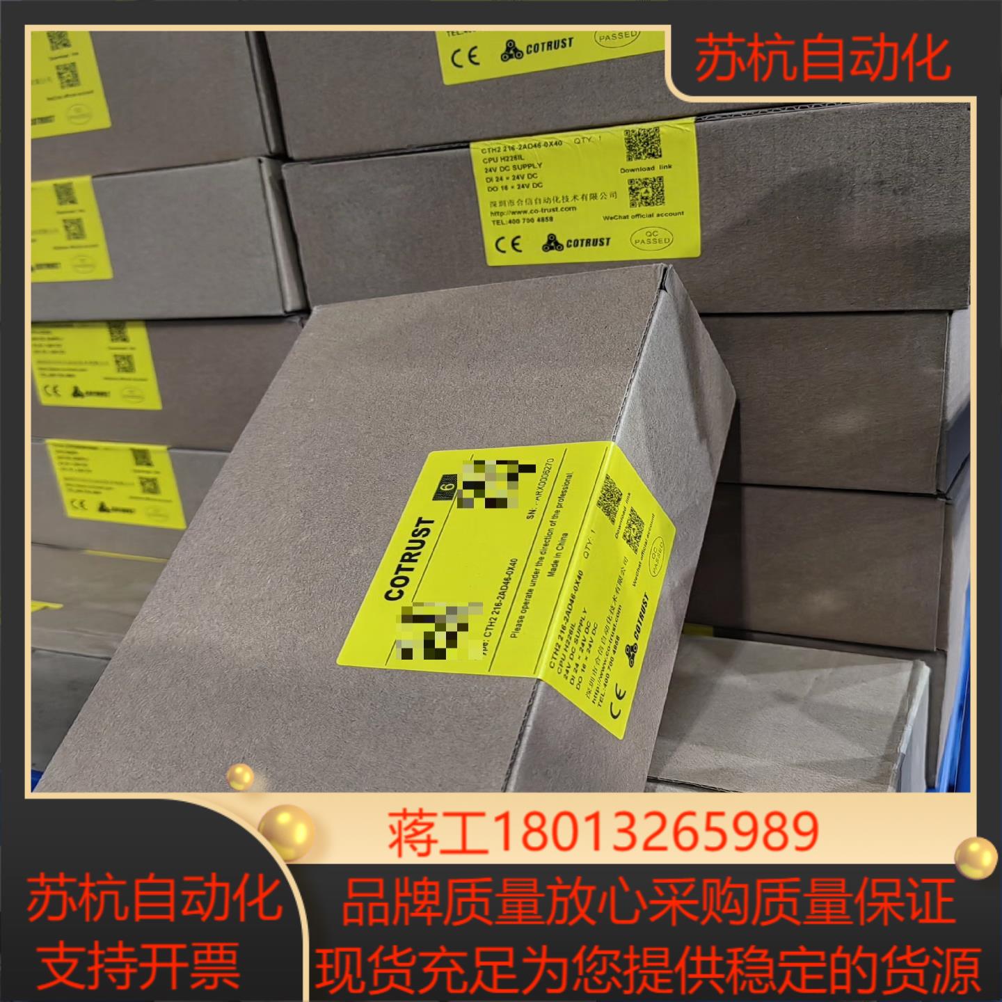 合信PLC控制器CTH2 216-2AD46-0X40