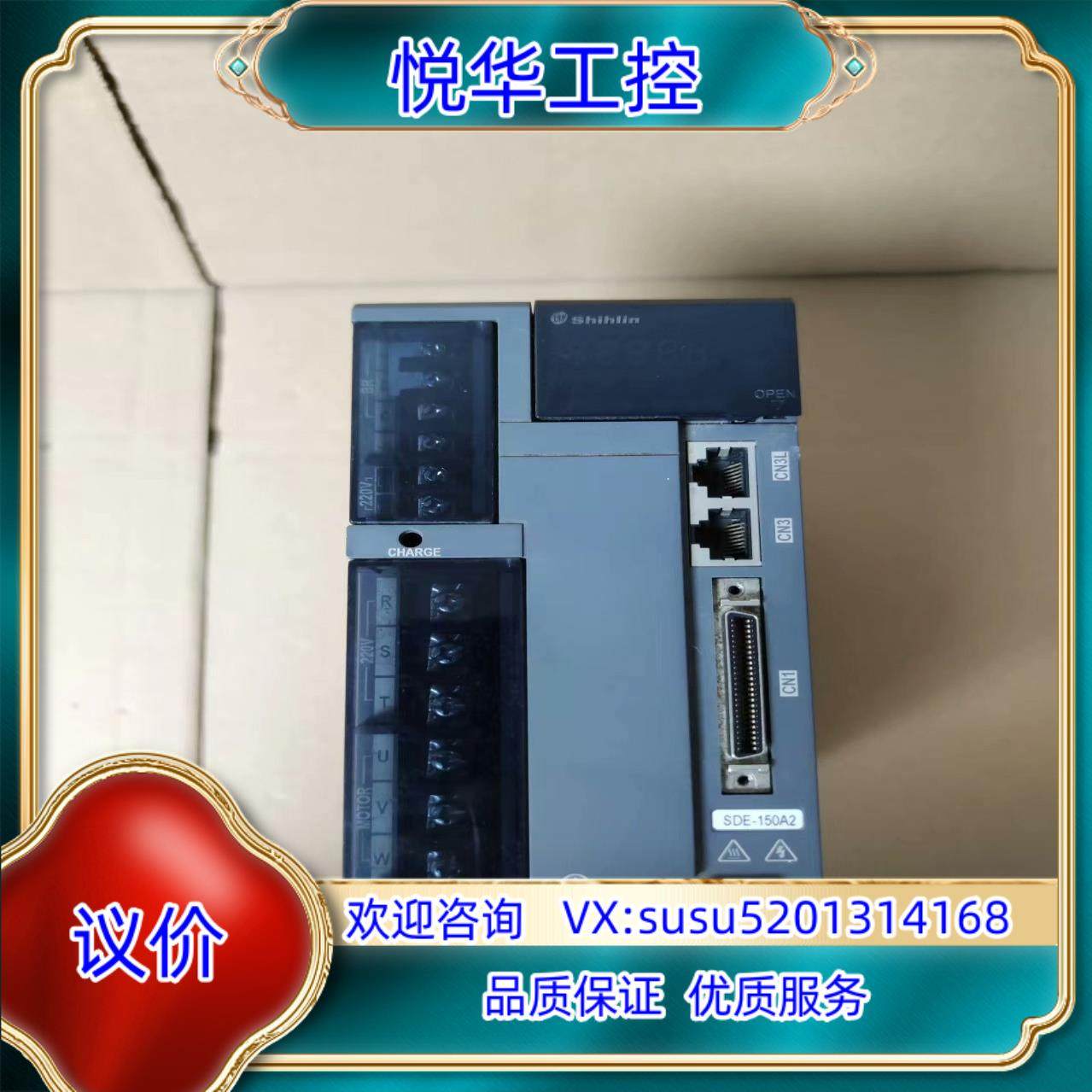士林15KW伺服电机驱动器型号SDE-150A2 议价