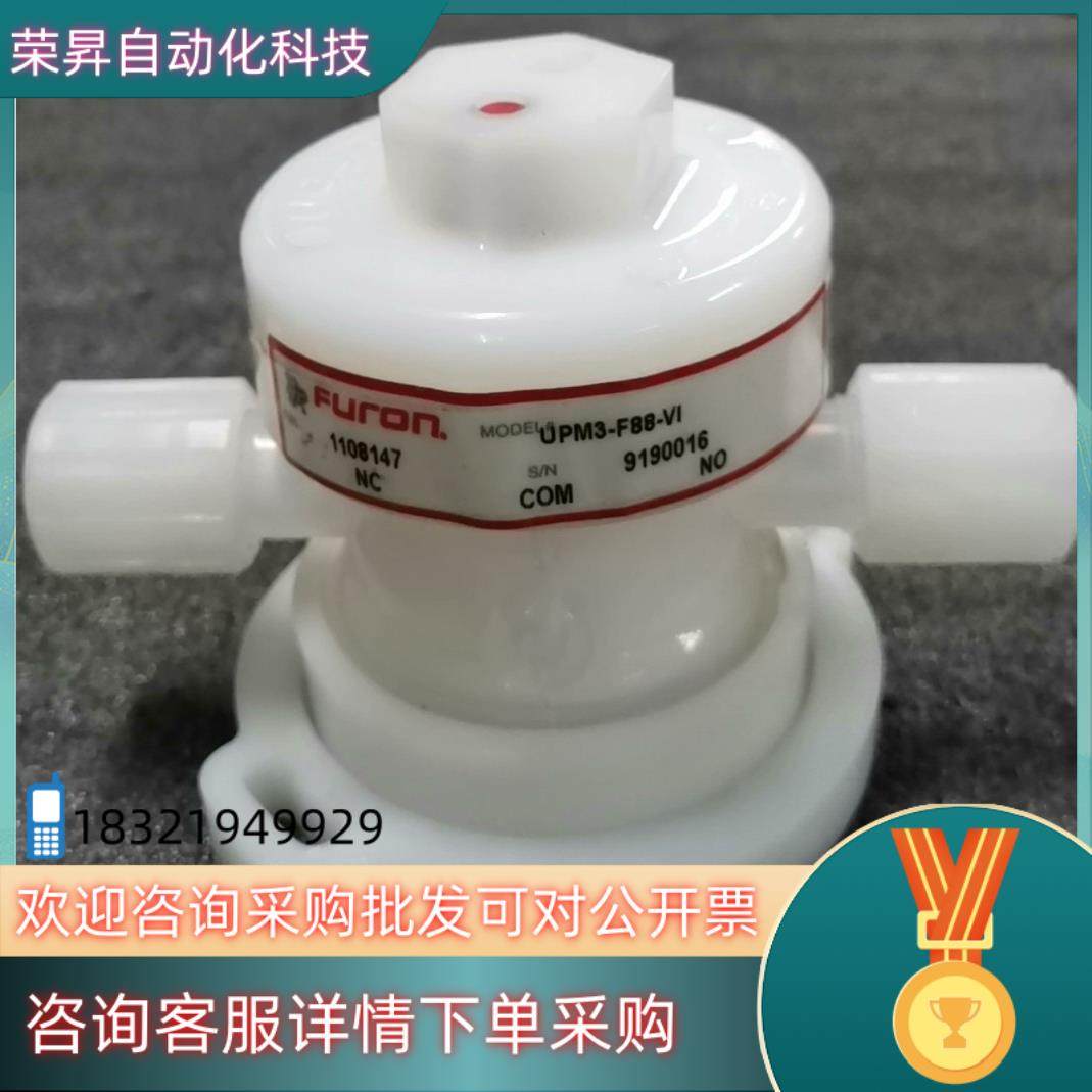 现货PFA三通阀 原装FURON圣戈班PFA三通阀 隔膜阀 UP