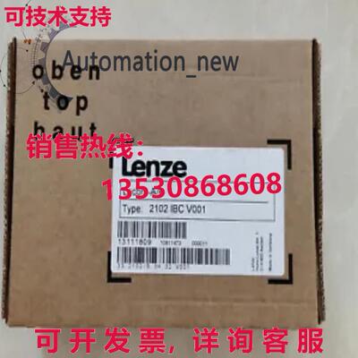 供应原装LENZE EMF2102IBCV001 通信模块
