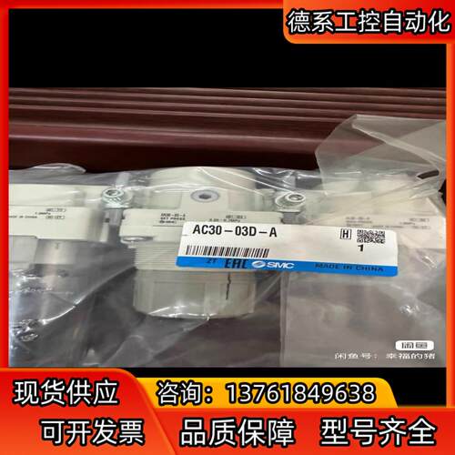 全新SMC AC30-03D-A 二台，原装的368