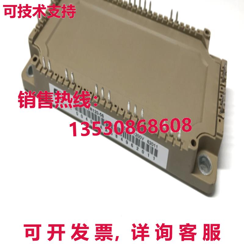 原装供应7MBR50VR120-56 7MBR50VR12056 电源模块