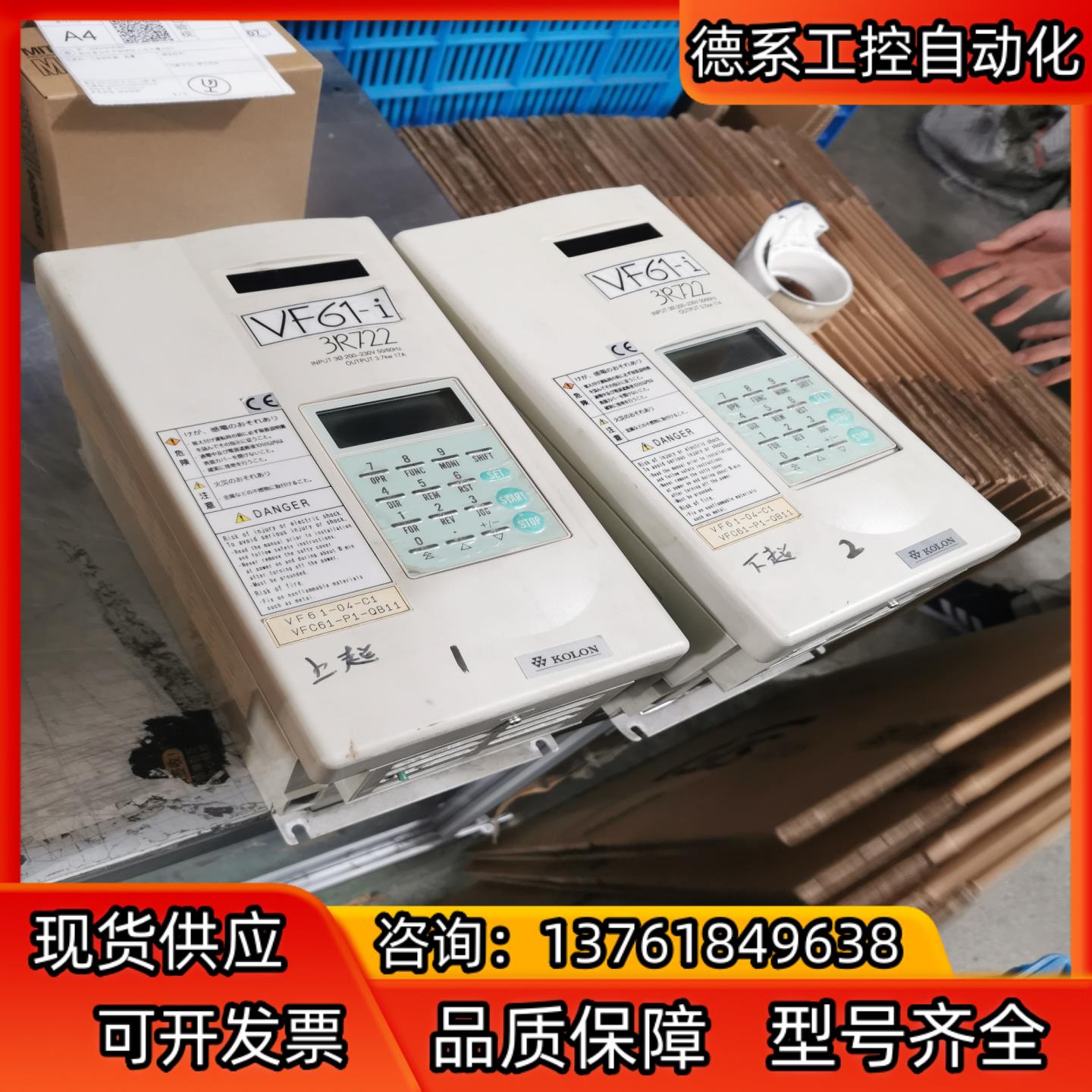 东洋变频器VF61-I 3R722 功能完好 有兴趣来谈