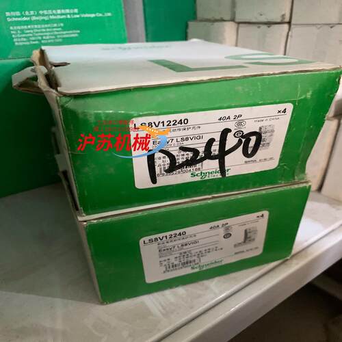 原装正品LS8系列 漏电附件 2P 40A 30MA